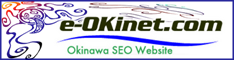 SEOホームページのe-OKinet