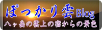�y���V�����ۂ�����_�u���O�����x�̉_��̏h����̌i�F